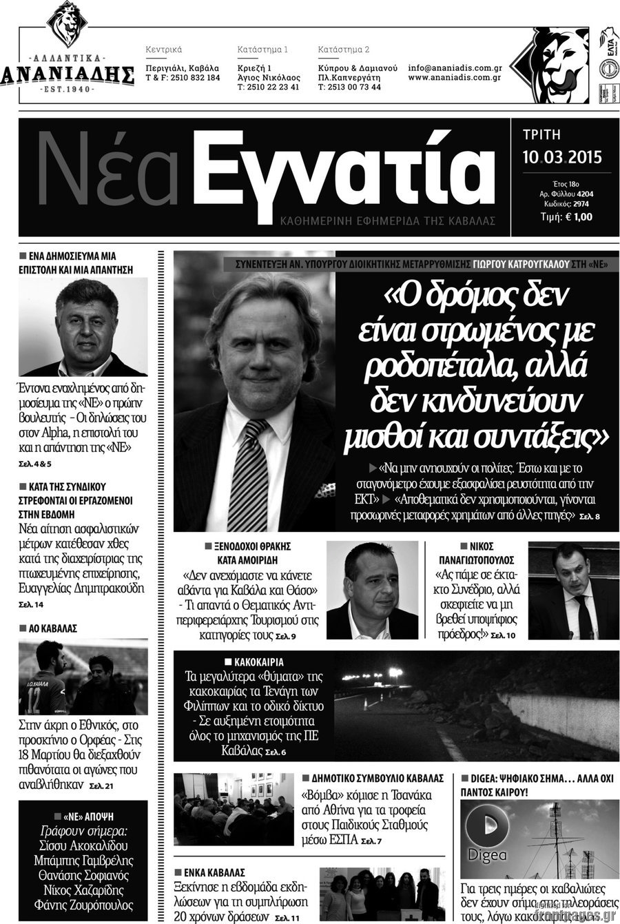 Νέα Εγνατία