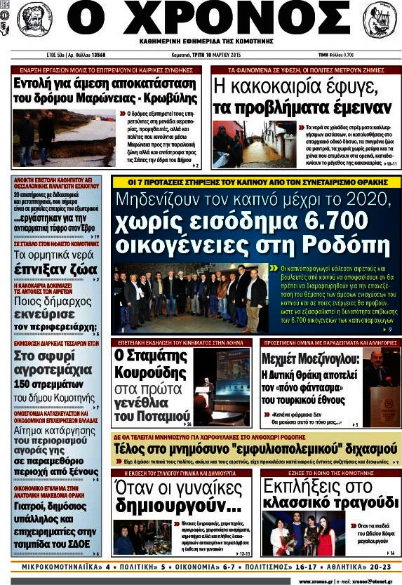 Χρόνος