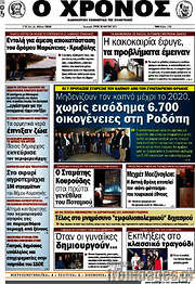 /Χρόνος