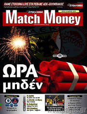 /Match Money