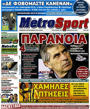 Πρωτοσέλιδο εφημερίδας MetroSport - protoselida