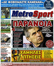 /MetroSport