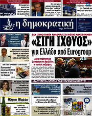 /Δημοκρατική Ρόδου