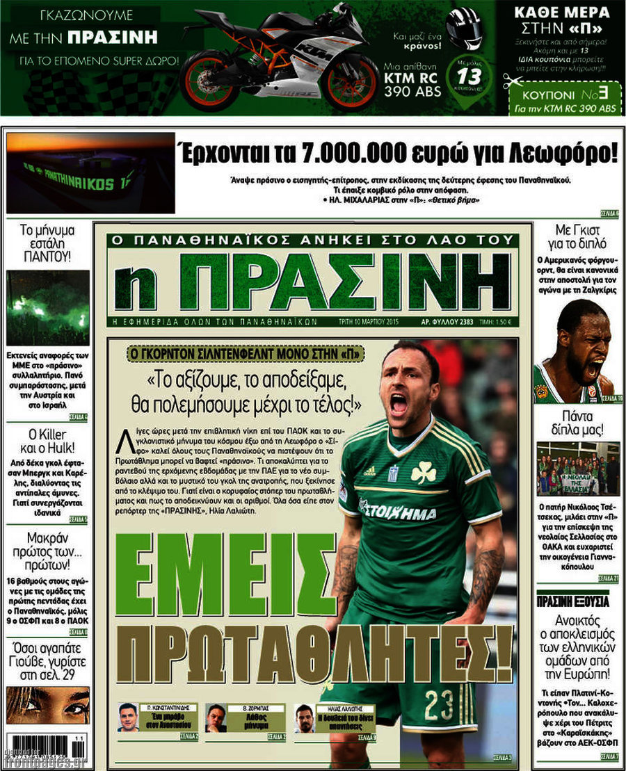 Η Πράσινη