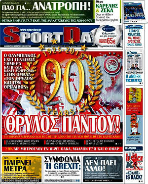 Πρωτοσέλιδο εφημερίδας Sport Day - protoselida
