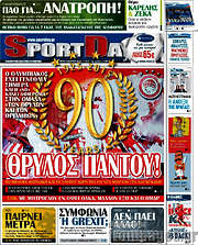 /Sport Day