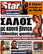 /Star press