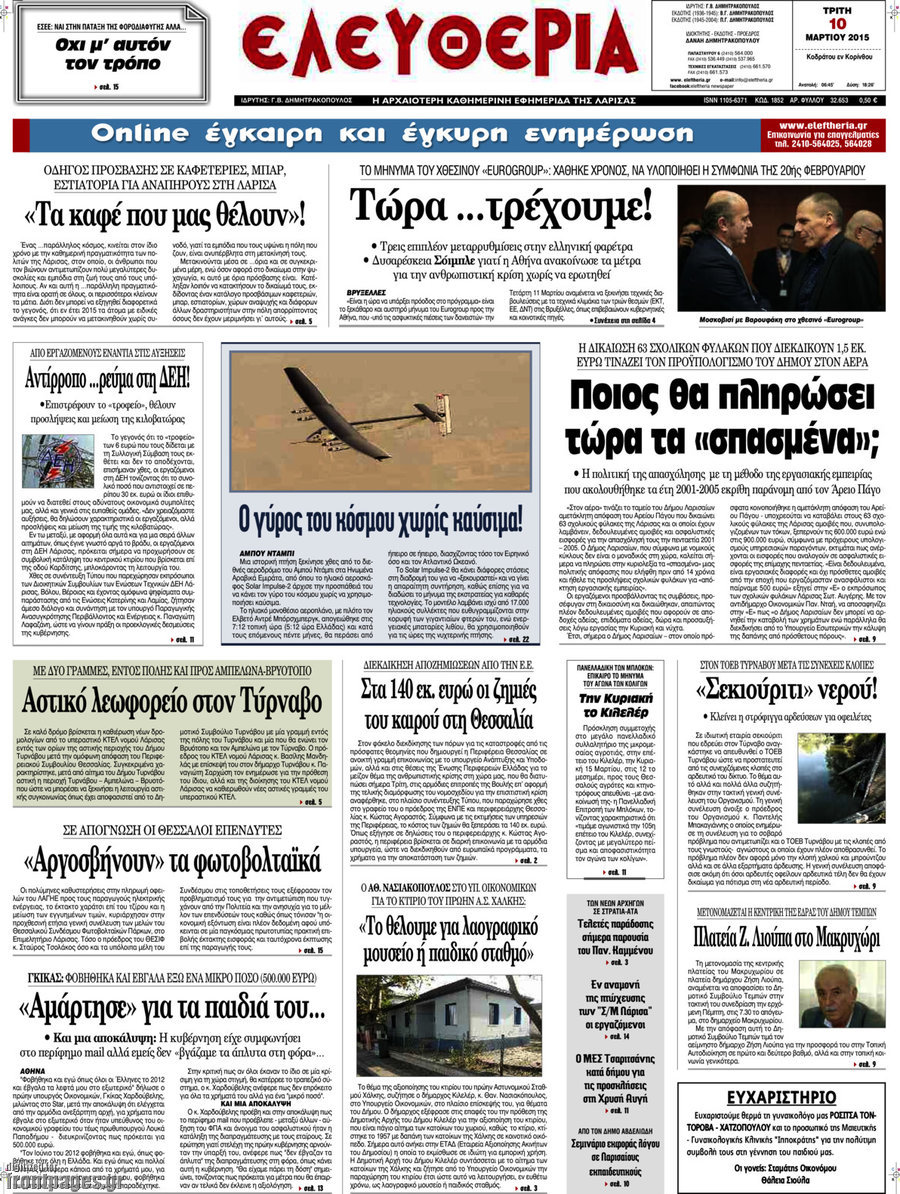 Ελευθερία
