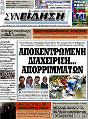 /Συνείδηση