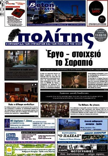 Ο Πολίτης