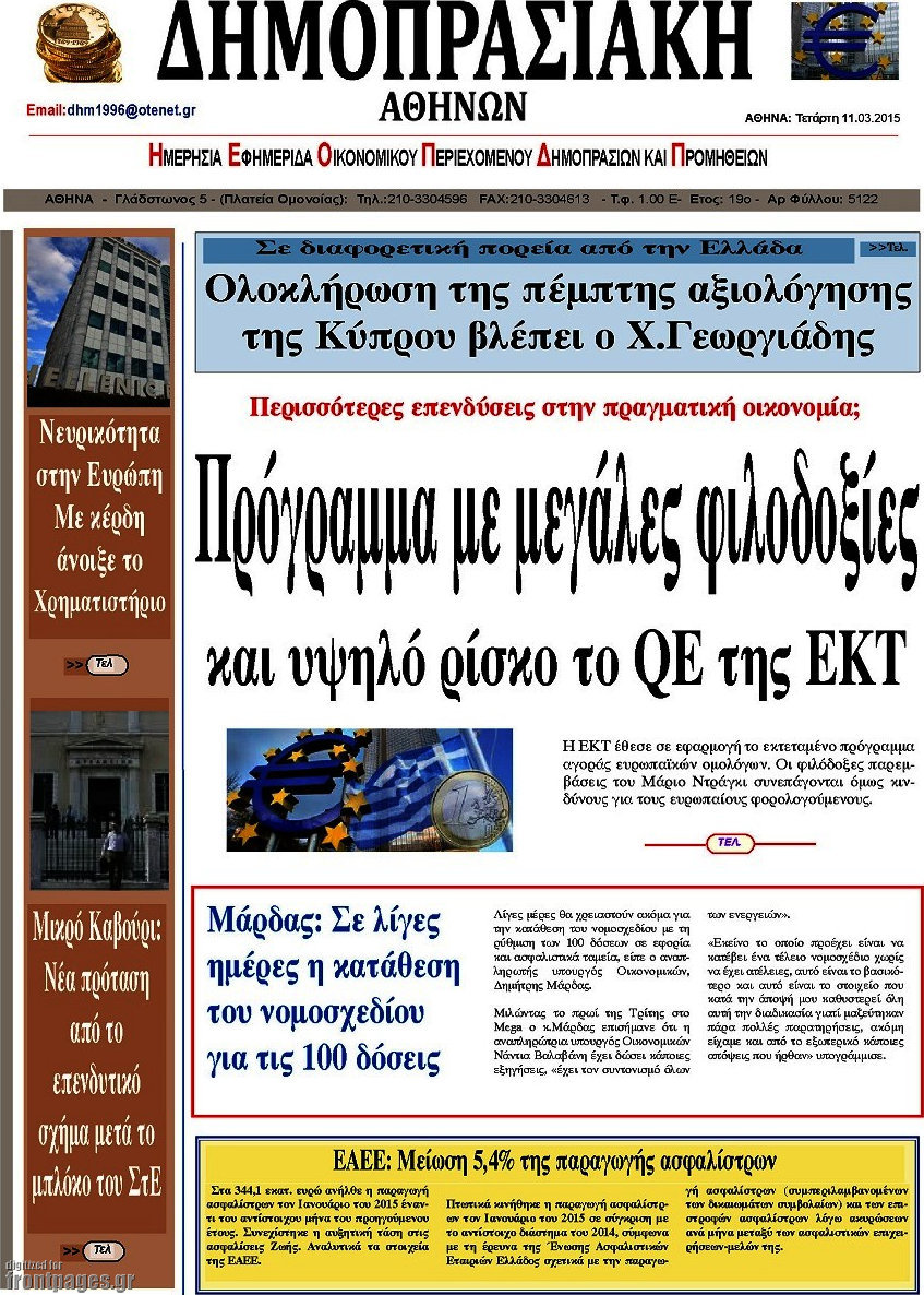 Δημοπρασιακή Αθηνών