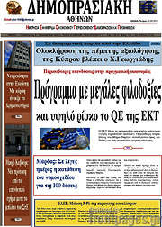 /Δημοπρασιακή Αθηνών