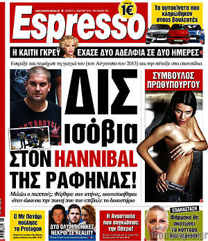 Espresso: Δις ισόβια στον Hannibal της Ραφήνας