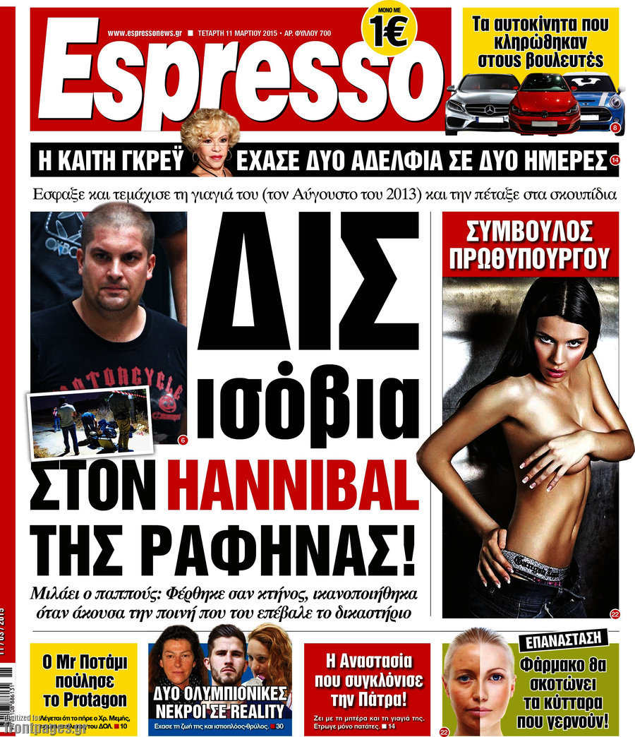 Espresso