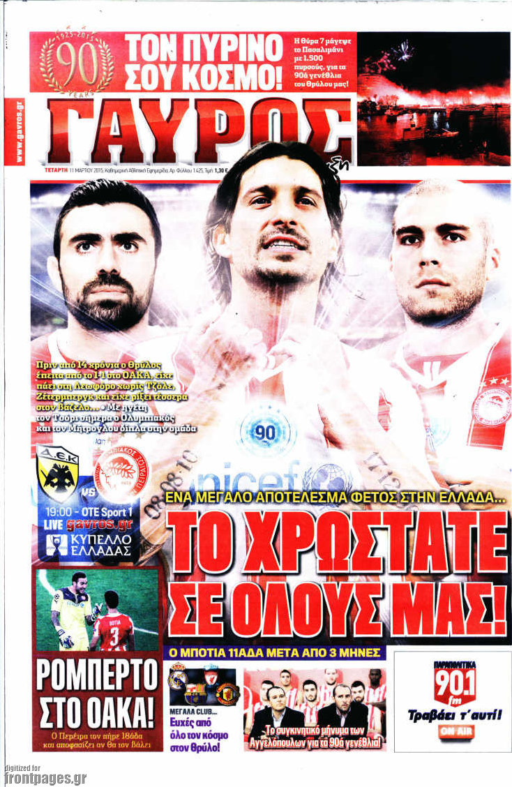 Γαύρος
