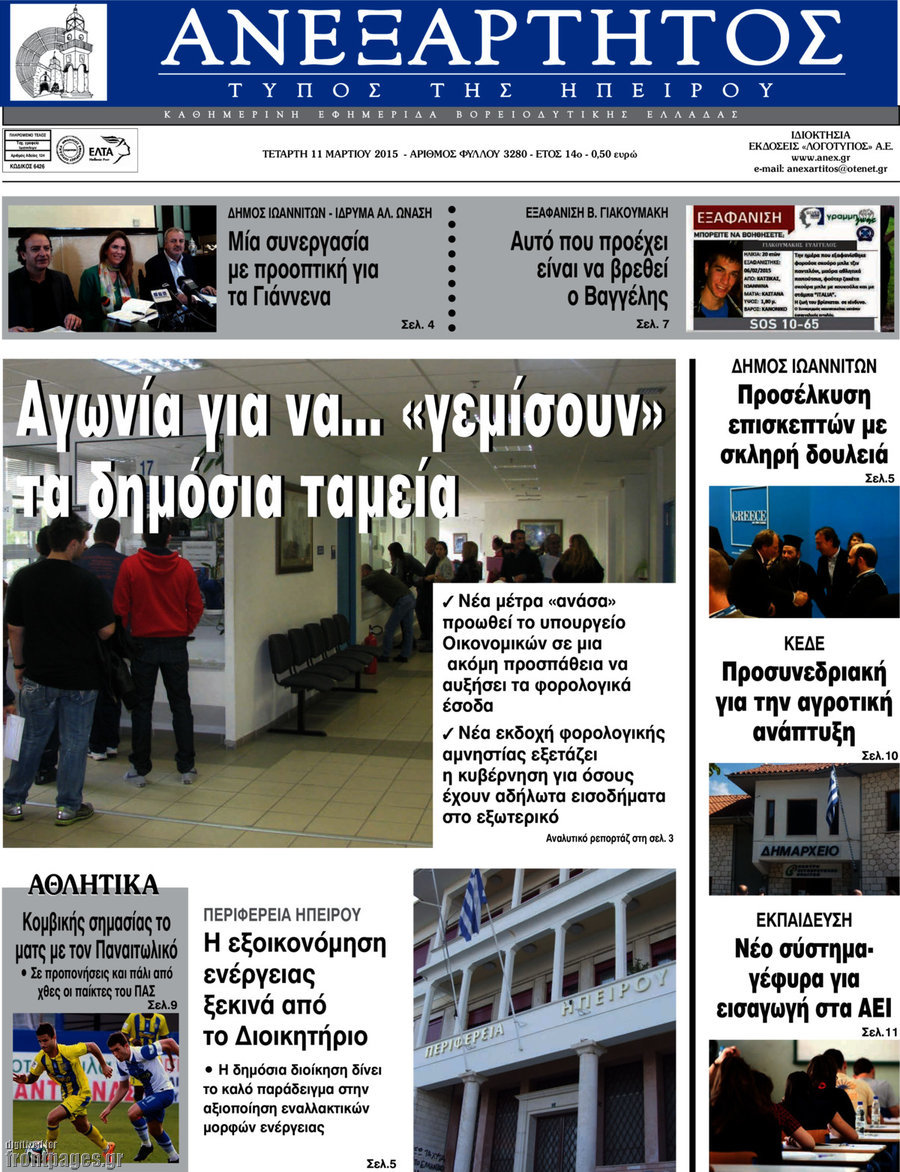 Ανεξάρτητος