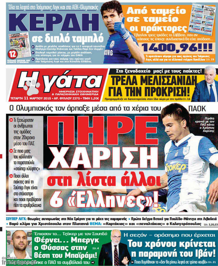 Η Γάτα