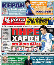 /Η Γάτα