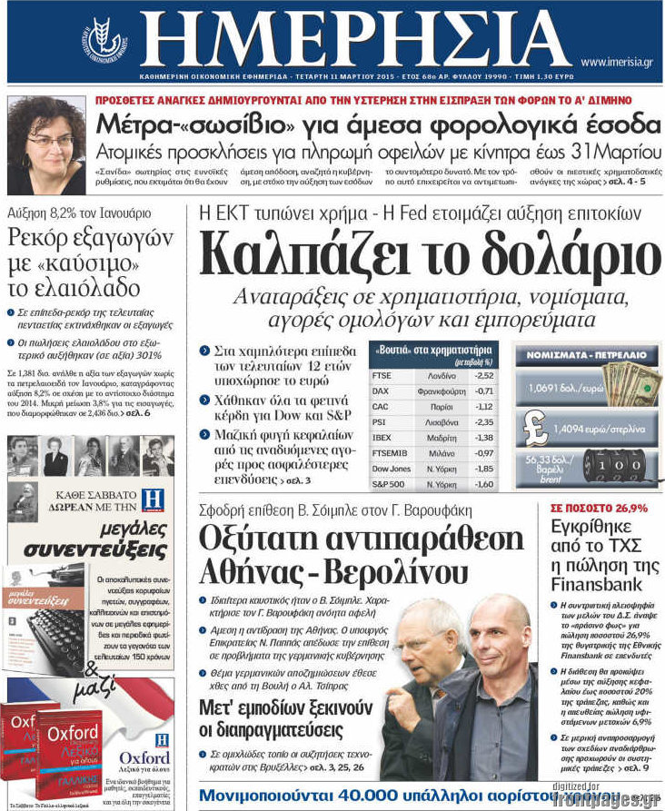 Ημερησία