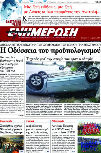 Ενημέρωση