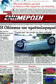 /Ενημέρωση