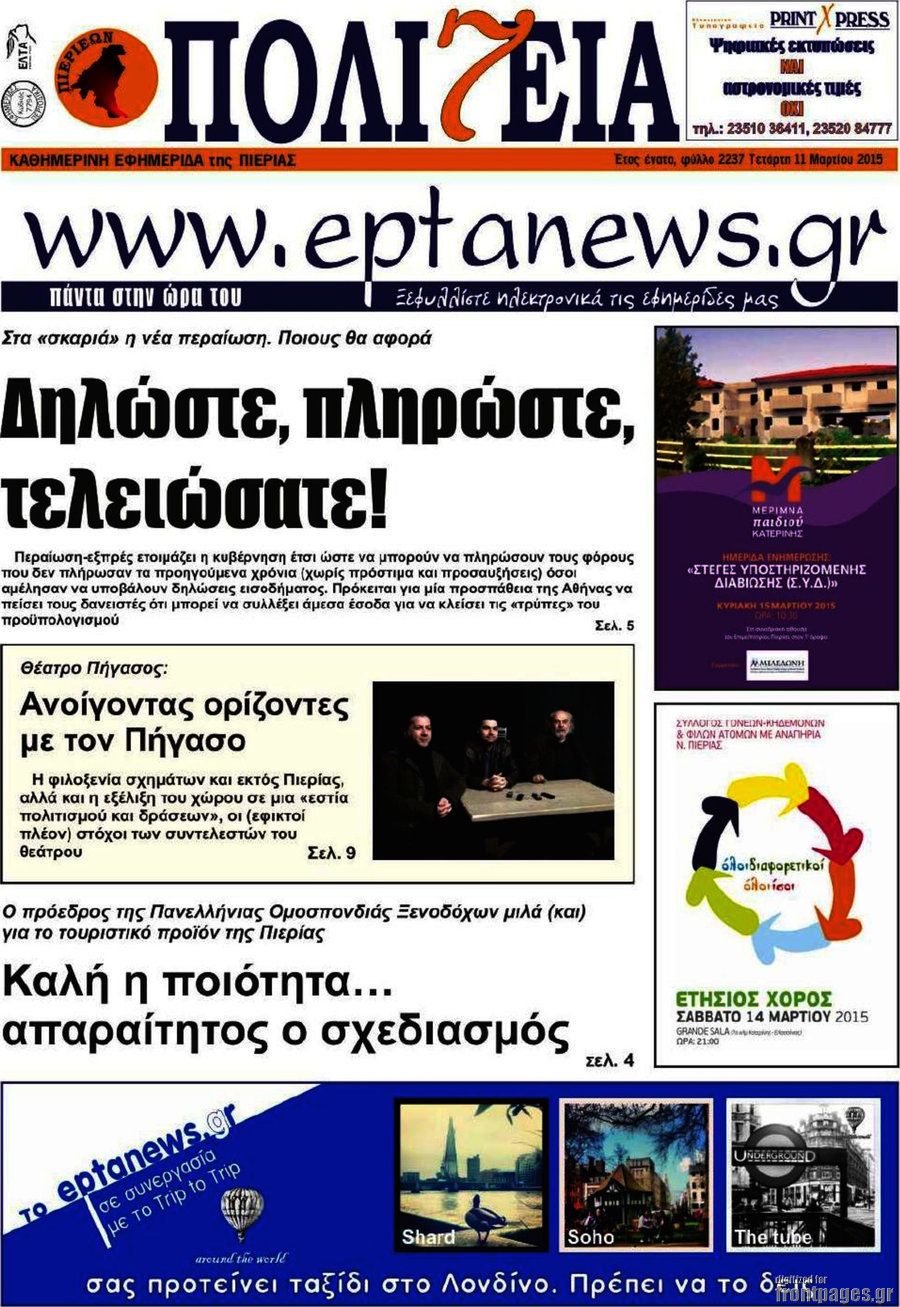 Πολιτεία