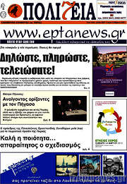 /Πολιτεία