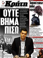 /Νέα Κρήτη