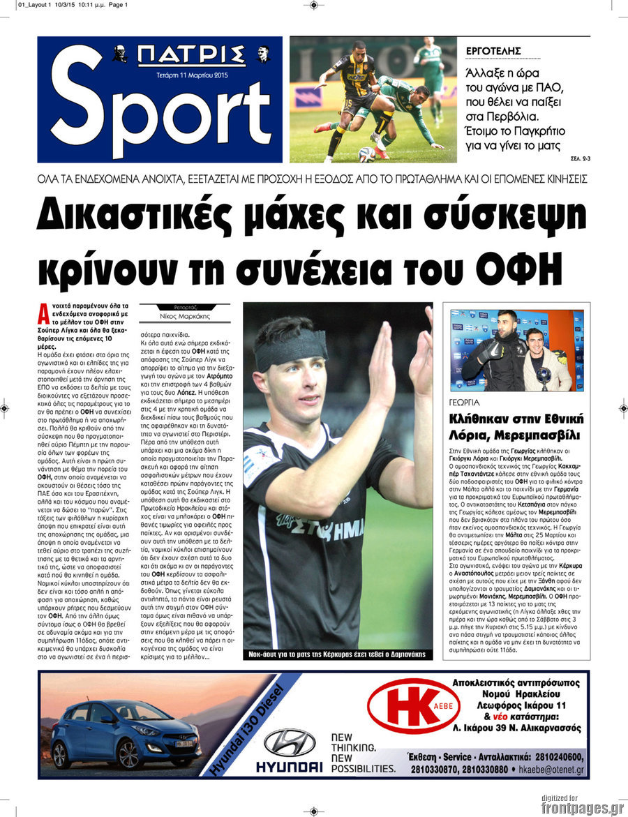 Πατρίς