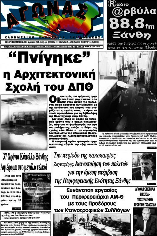 Αγώνας