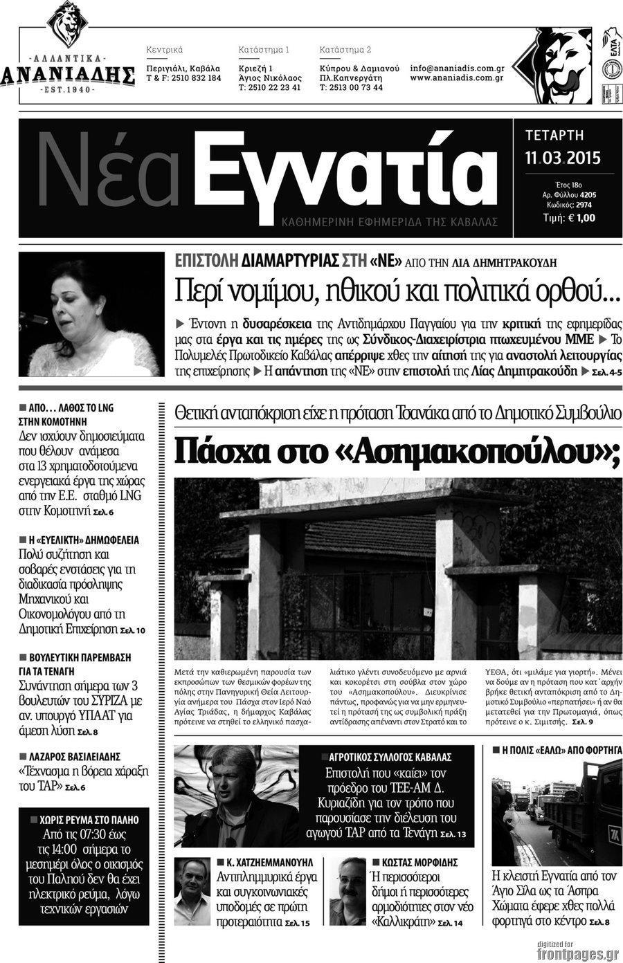 Νέα Εγνατία