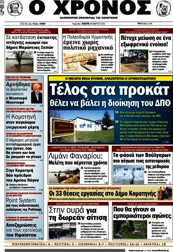 Χρόνος