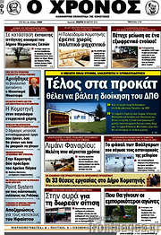 /Χρόνος