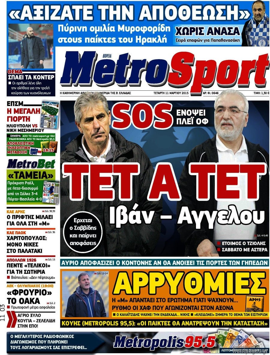 MetroSport