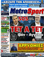 /MetroSport