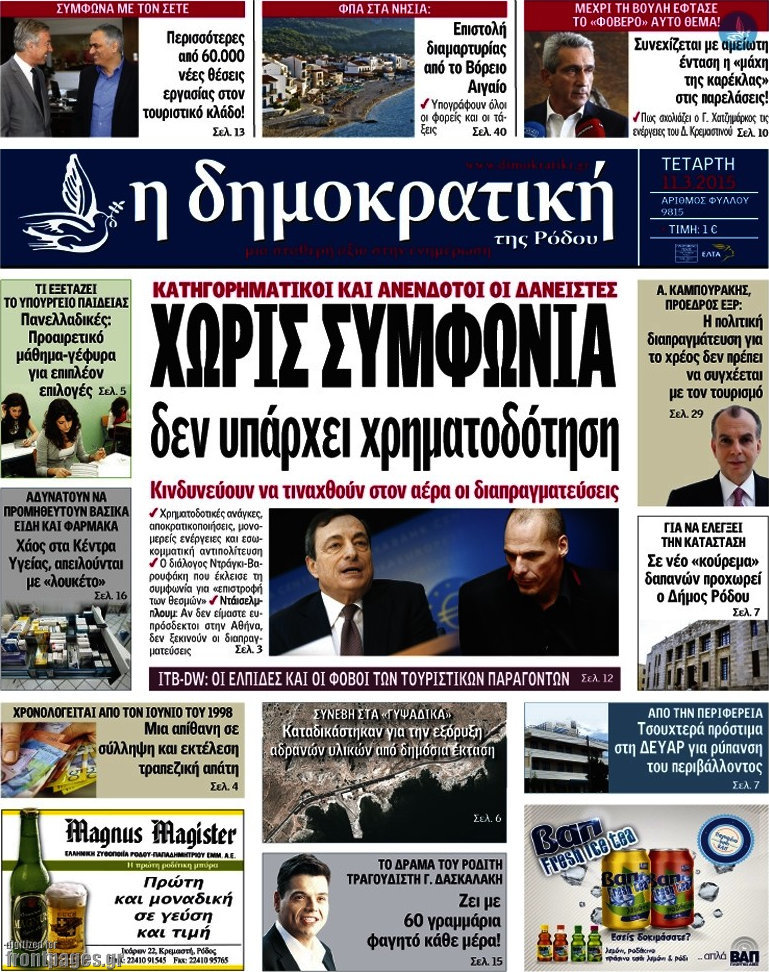 Δημοκρατική Ρόδου
