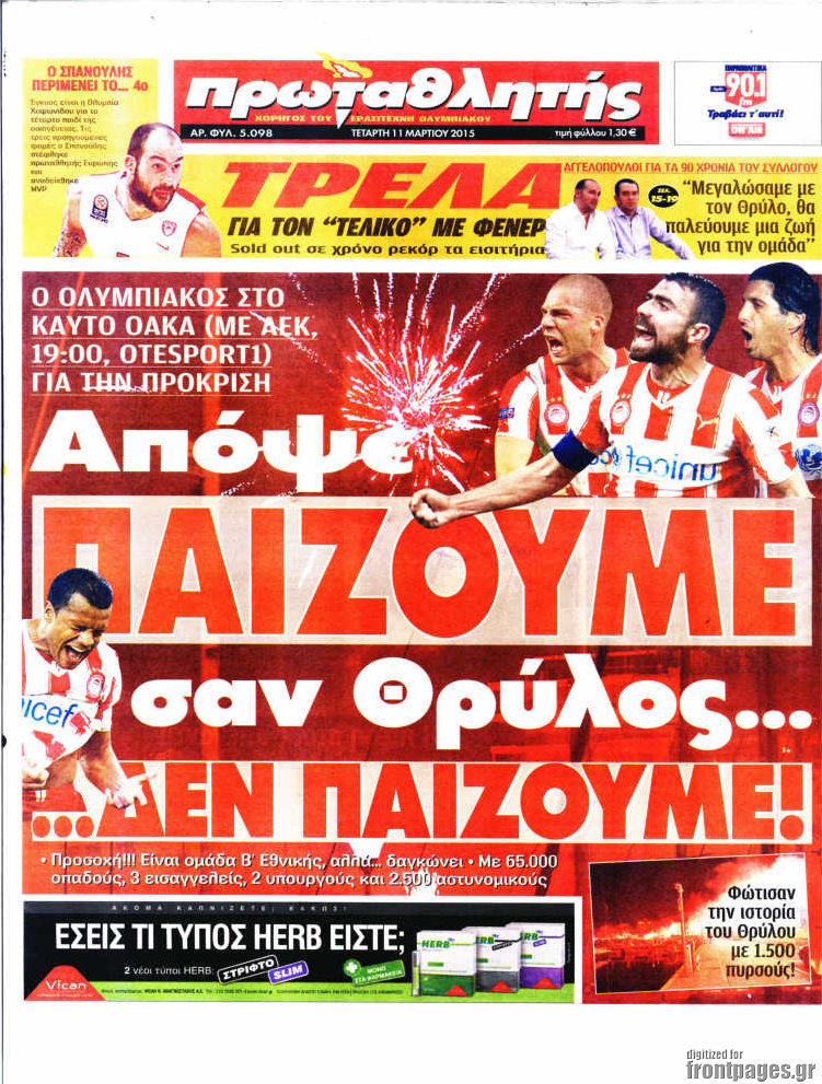 Πρωταθλητής