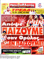 /Πρωταθλητής