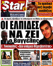 /Star press