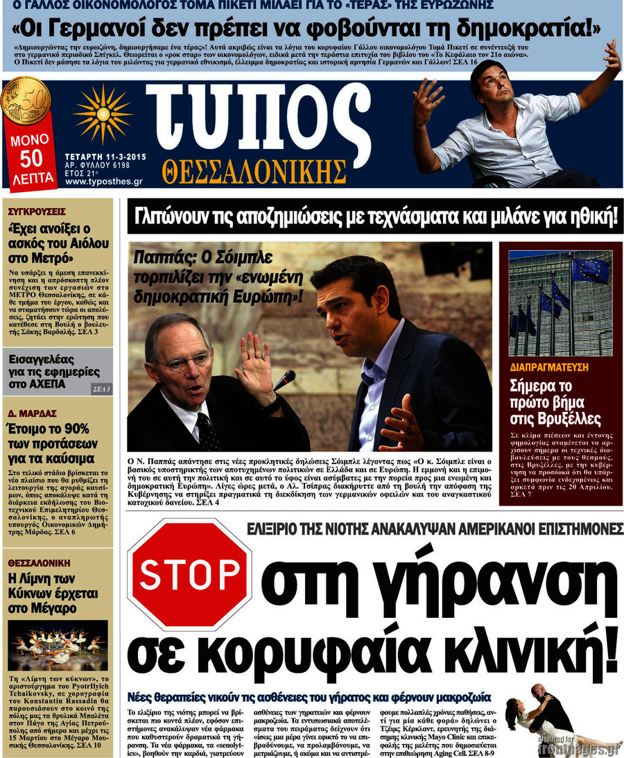 Τύπος Θεσσαλονίκης
