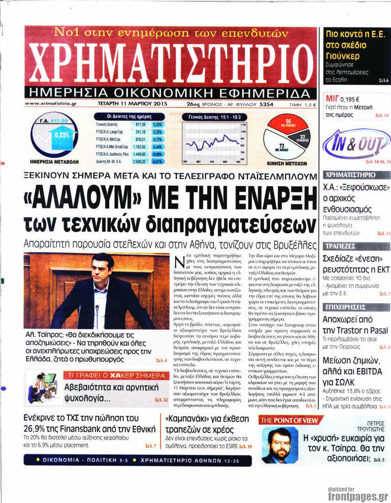 Χρηματιστήριο