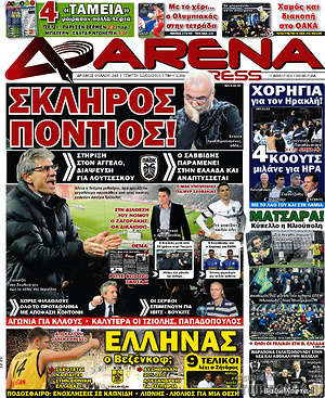 Πρωτοσέλιδο εφημερίδας Fair Play - protoselida