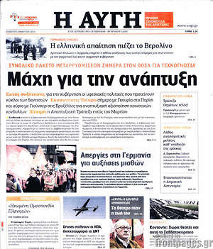 Αυγή: Μάχη για την ανάπτυξη