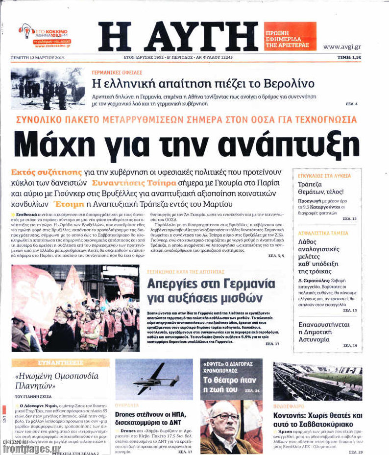 Αυγή