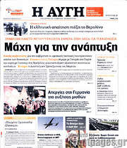 /Αυγή