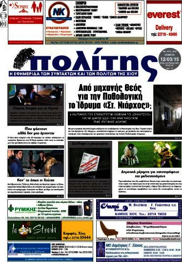 Ο Πολίτης