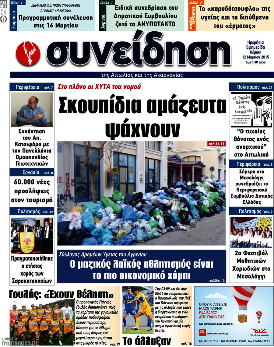 Συνείδηση