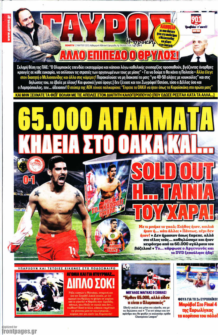 Γαύρος