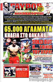 /Γαύρος