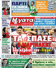 /Η Γάτα